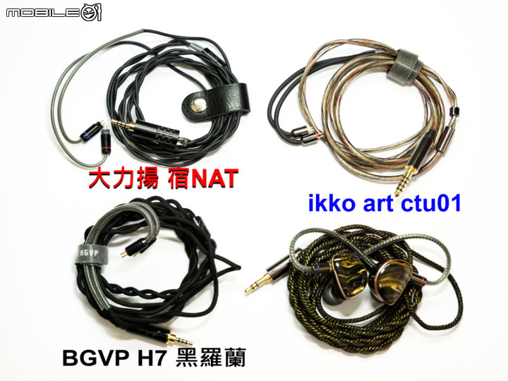 [開箱] Muse HiFi Power平板振膜入耳式耳機 鮮明亮麗之聲