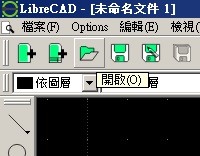 LibreCAD教學:安裝、開檔、量尺寸