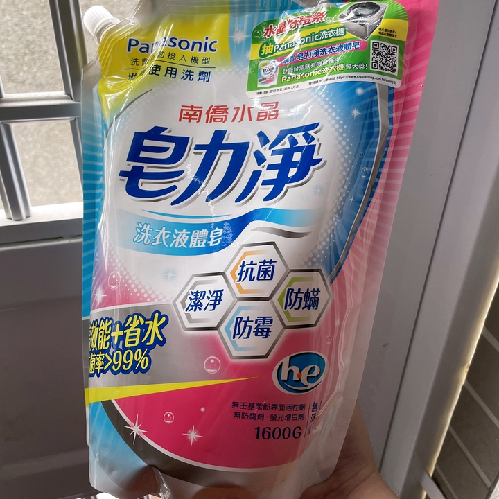 三款洗衣精評比 (一匙靈 / Persil / 南僑皂力淨)
