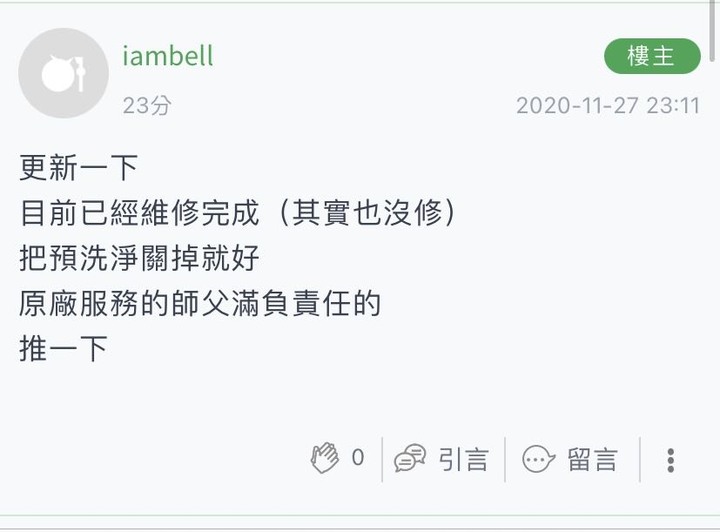 國際牌 V160hdh 預洗淨問題及洗劑投入問題