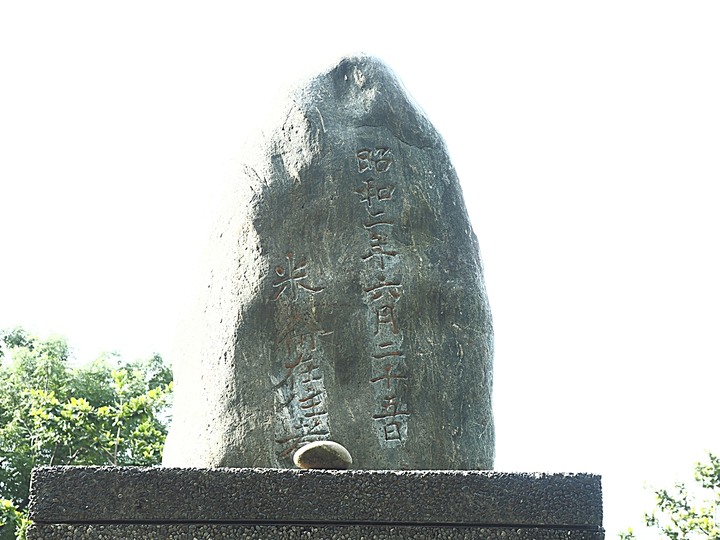 花蓮市 花蓮港鳥踏石公園｜海軍殉難四戰士紀念碑｜石雕公園 — 大清早到花蓮港邊大口深呼吸 — 翰品酒店「大口深呼吸」活動
