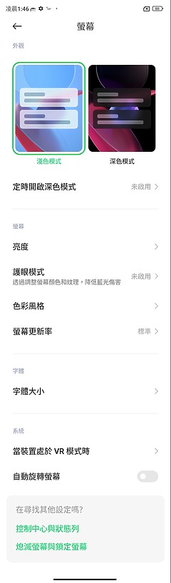 黑鯊5 Pro體驗|趨於成熟、散熱特化的電競旗艦之選