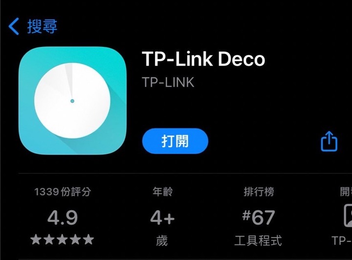 TP-Link Deco X90 & Deco X20 開箱與串接 - 新屋大空間網路評測！