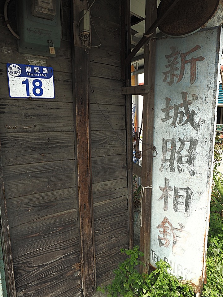 新城神社舊址|天主堂 + 新城照相館 — 相信有一種緣份是老建築的召喚與安排,得以一次同遊