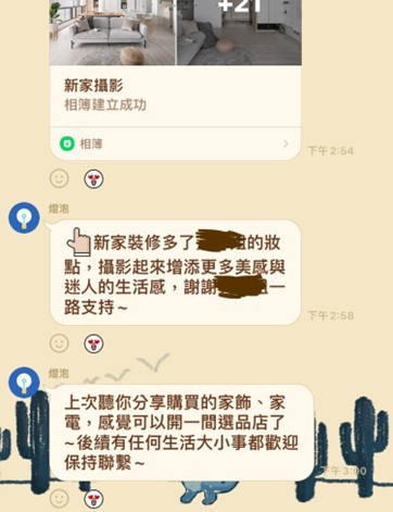 ［開箱］不多不少剛剛好，我的簡約輕奢宅
