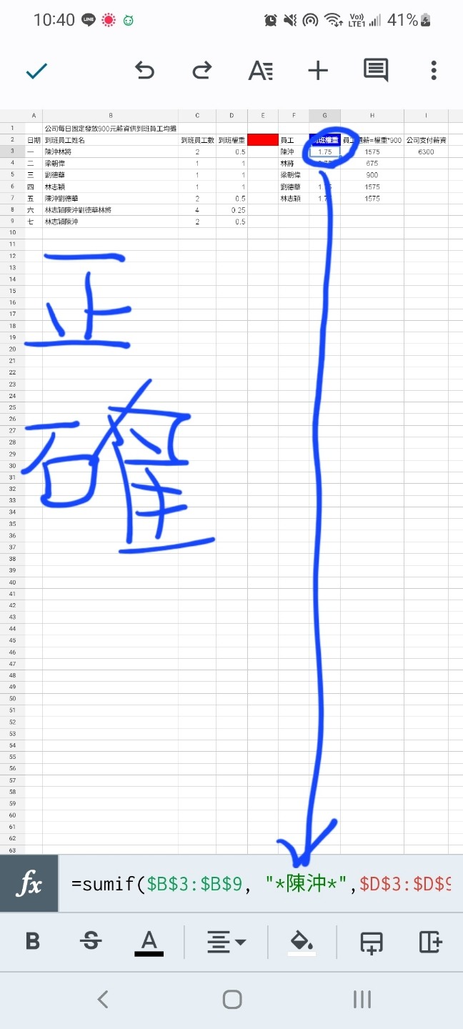 又一個Excel公式編寫的問題