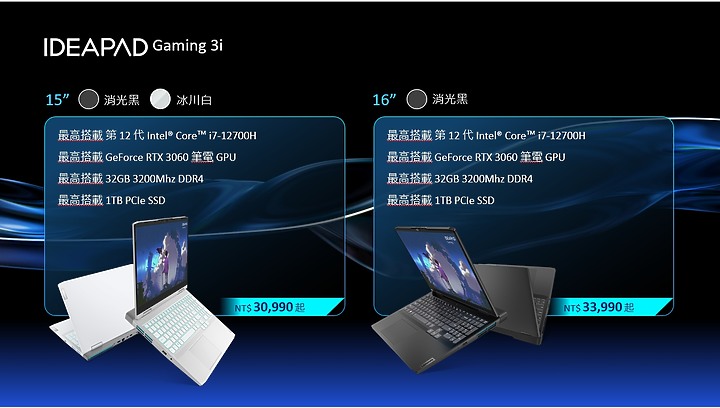 Lenovo 第 12 代 Intel 處理器筆電正式登台，三系列 9 新品大打機海戰！