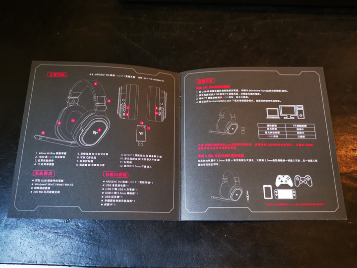 點我看大圖 【開箱】令人驚豔的新世代電競旗艦耳機!TT曜越科技幻銀ARGENT H5 RGB 7.1環繞音效電競無線耳機