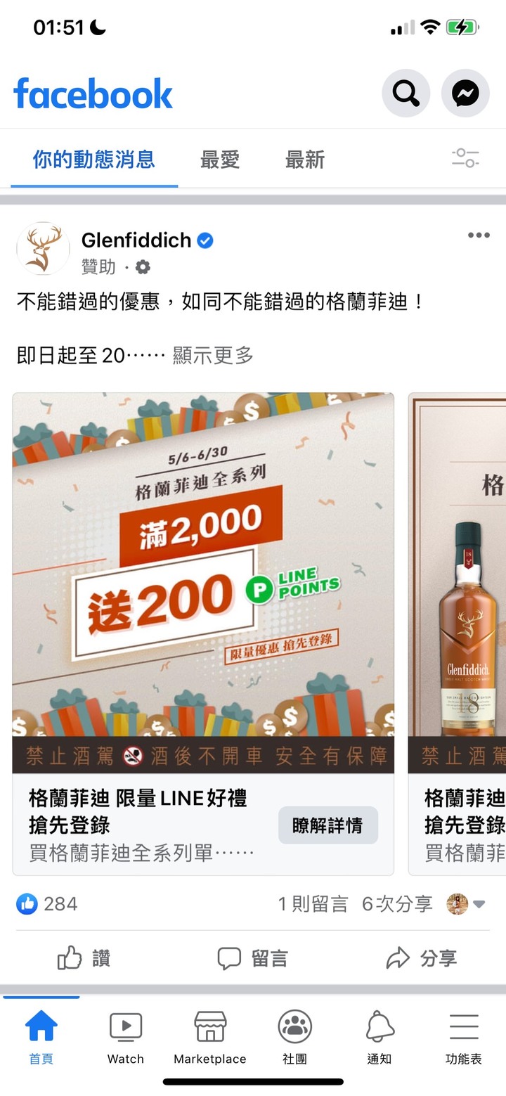 ［分享］女友慶生 長長酒酒