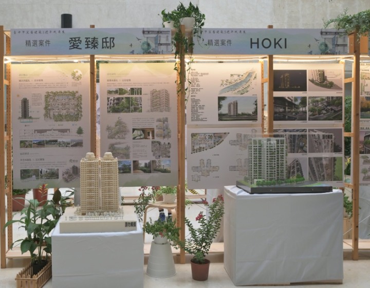 打造宜居城市 中市宜居建築3週年成果展登場