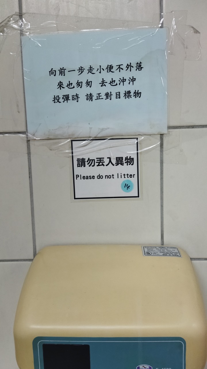 白痴的設計