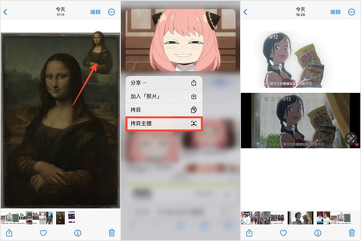 很好玩!iOS 16的一指去背 超簡單 以後人人都可以是梗圖跟創作大師了