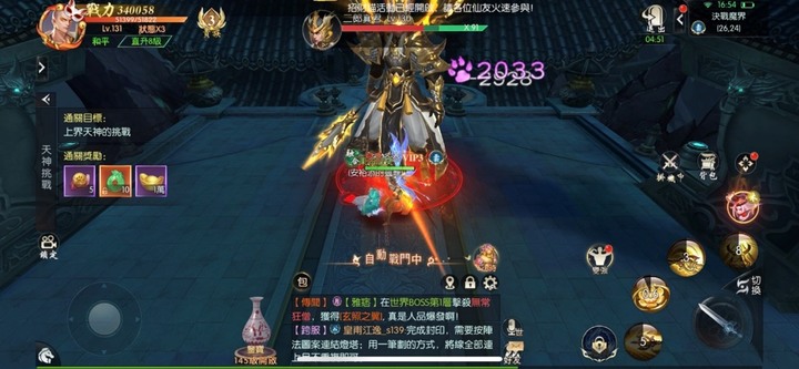 居家值得打發時間的MMORPG~ 聖鑰