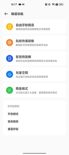 realme GT Neo 3T體驗｜價格均衡的效能之選