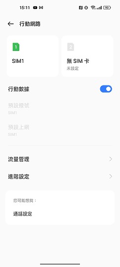 realme GT Neo 3T體驗｜價格均衡的效能之選