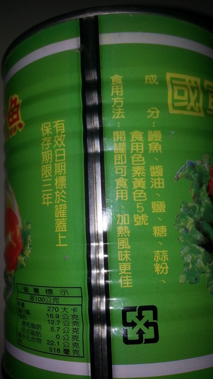 點我看大圖 國軍罐頭你們吃過多少呢?