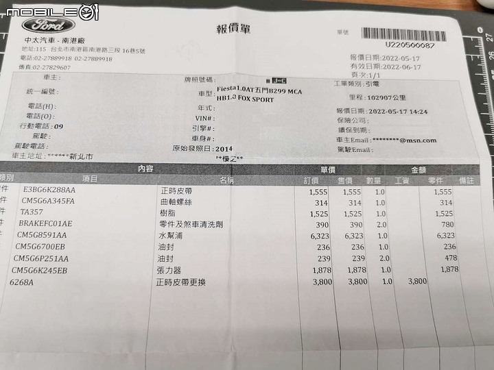 小肥更換正時皮帶
