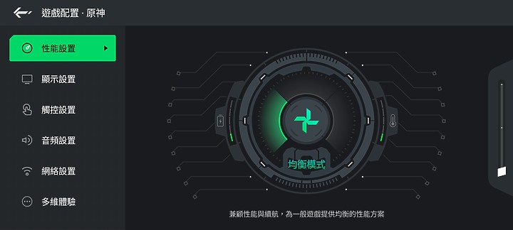 黑鯊5 Pro體驗｜趨於成熟、散熱特化的電競旗艦之選