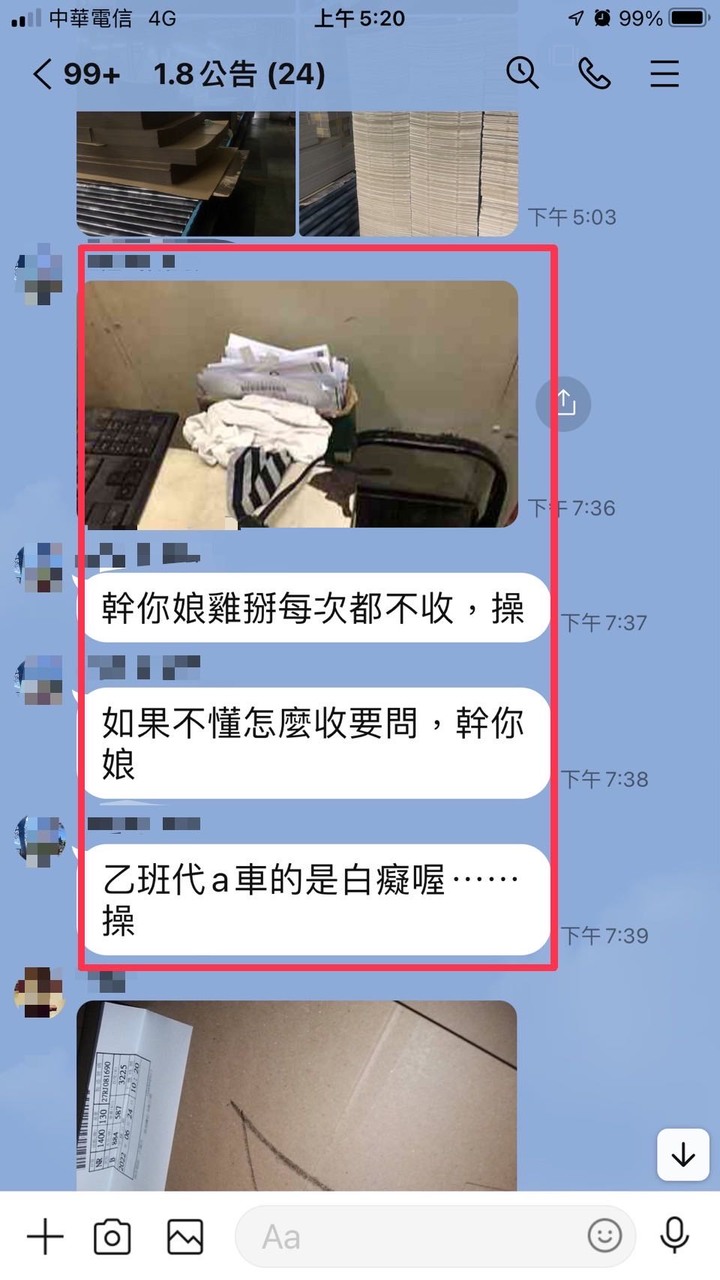 法律諮詢。公然侮辱