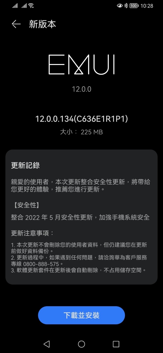 台版P30 PRO EMUI 12--2023年 07月14日 12.0.0.169