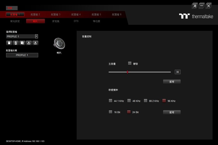 [開箱] 無線聲光 TT Argent 幻銀 H5 RGB 無線電競耳機
