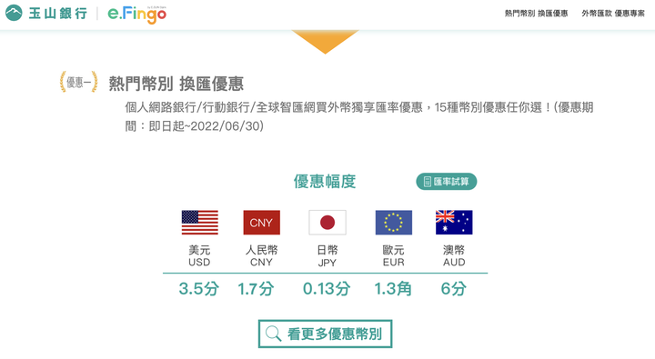 銀行話術要小心，新手要注意