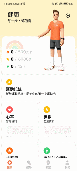 [ 開箱 - 小米穿戴系列 ] 小米 Xiaomi 手環 7 同步來囉！...防疫快一步、健康好活力！