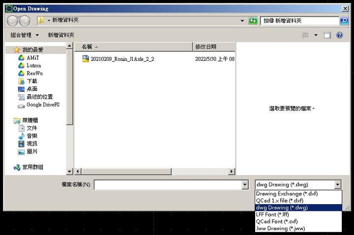 LibreCAD教學:安裝、開檔、量尺寸