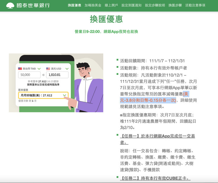 銀行話術要小心，新手要注意