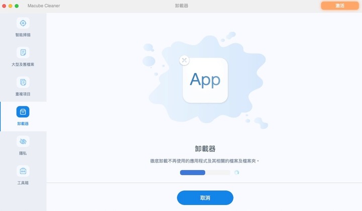 如何簡單徹底清除Mac App和檔案--【五招】