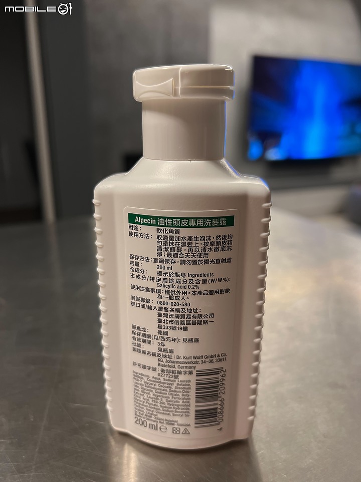 "已"告別油頭 由衷感謝 Alpecin Scalp care 專業頭皮護理系列