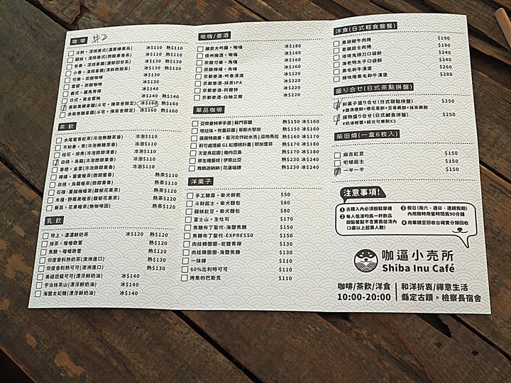 花蓮市 咖逼小売所|斗宅。揀茶舍|縣定古蹟檢察長宿舍 — 由雙柴招待的日治時期高等官舍咖啡館