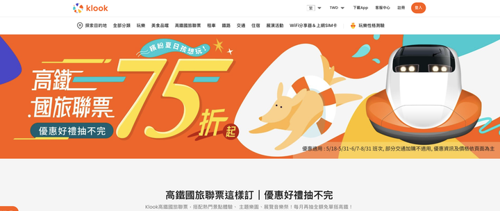 這次連假大家都有返鄉嗎？