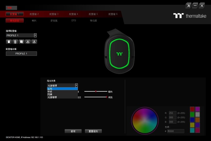 [開箱] 無線聲光 TT Argent 幻銀 H5 RGB 無線電競耳機