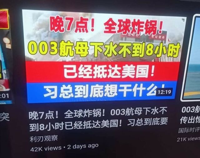 中國小粉紅為什麼常常自我膨脹！