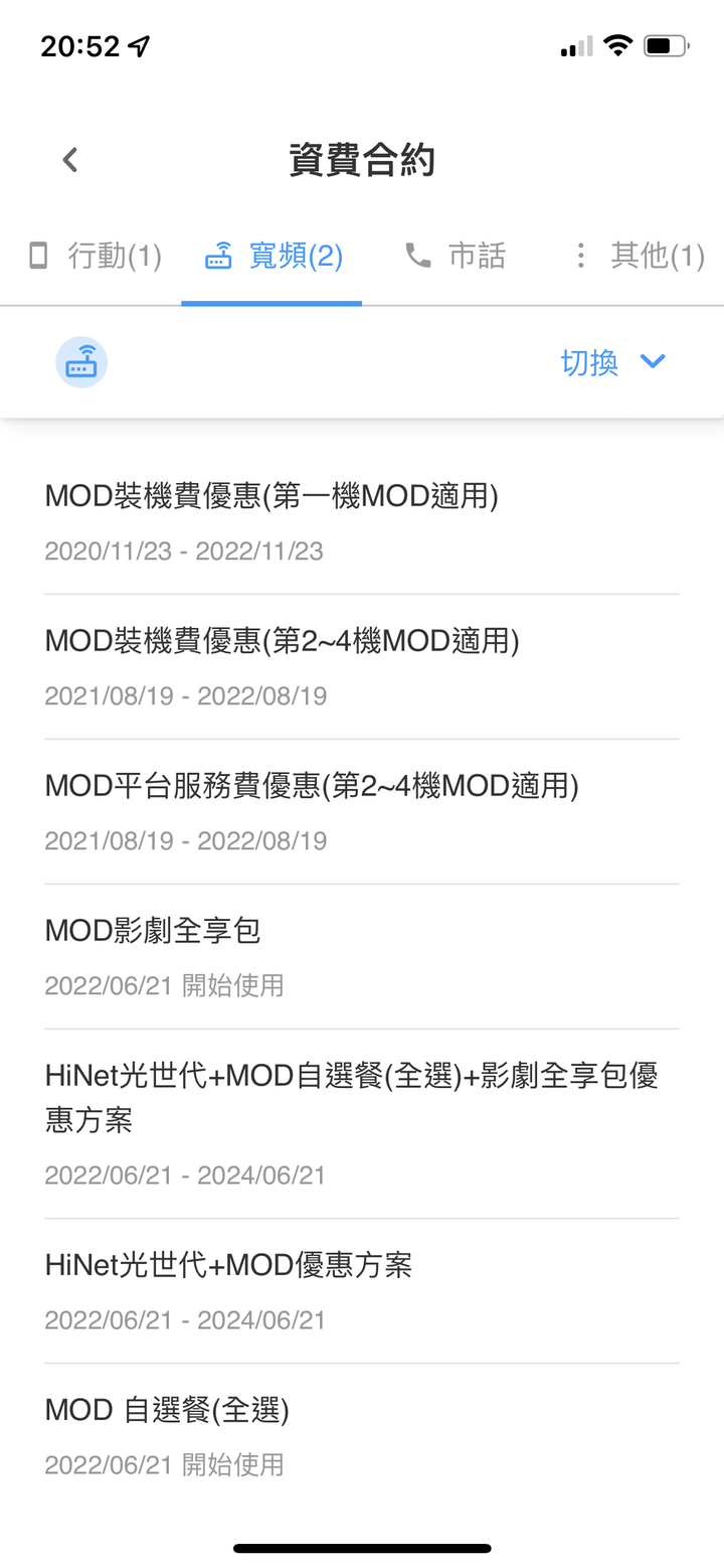 中華電信MOD 原自選餐(自選20)+影劇全享包 竟然可以免費更升一級?