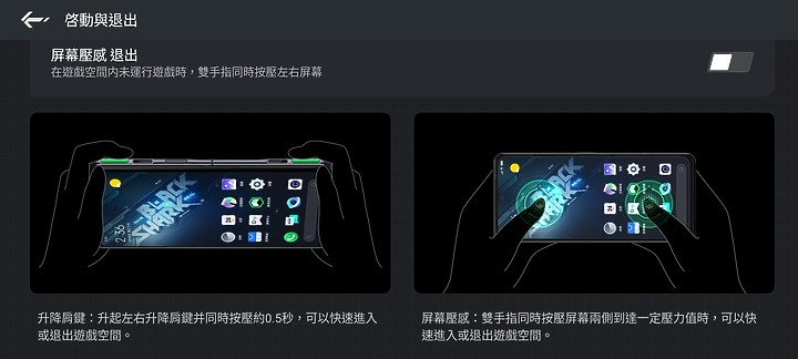 黑鯊5 Pro體驗｜趨於成熟、散熱特化的電競旗艦之選