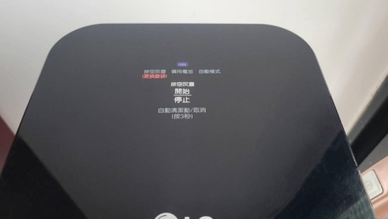寵物家庭的清掃好幫手 LG A9T心得開箱