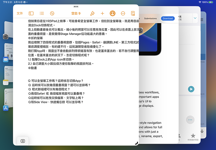 為了體會iPadOS 16新的「幕前調度」是不是更像筆電 我試用了一週後的心得...