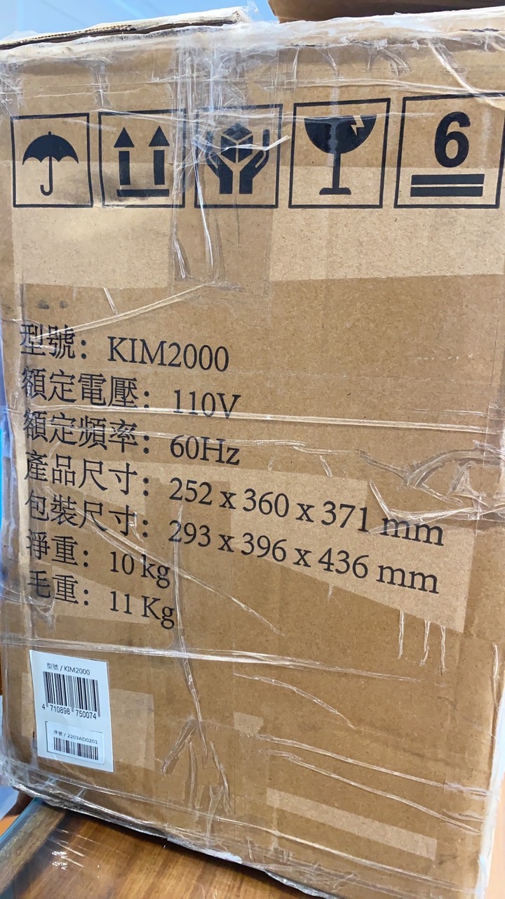 [分享] 【開箱文】KOHZII 康馳 大型全自動製冰機KIM2000使用心得