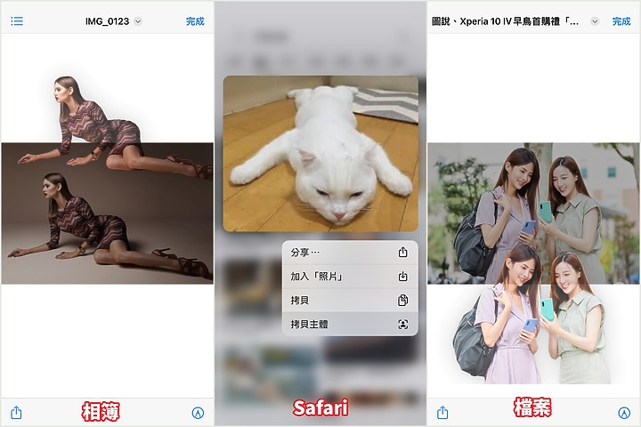 很好玩!iOS 16的一指去背 超簡單 以後人人都可以是梗圖跟創作大師了