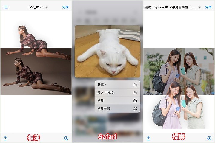 很好玩！iOS 16的一指去背 超簡單 以後人人都可以是梗圖跟創作大師了