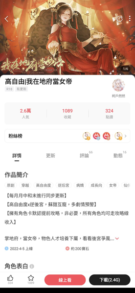 玩遊戲最注重的地方是什麼阿? 來推薦個文字養成遊戲平台