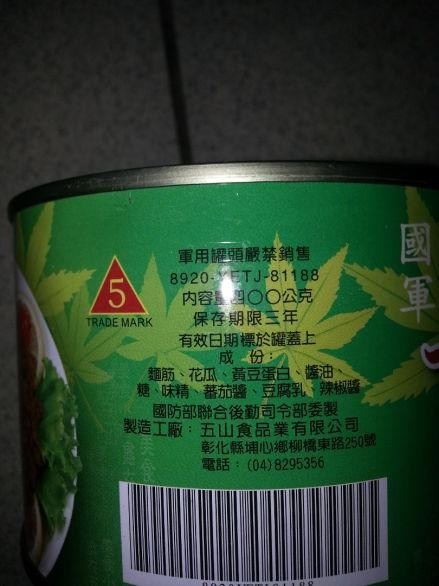點我看大圖 國軍罐頭你們吃過多少呢?