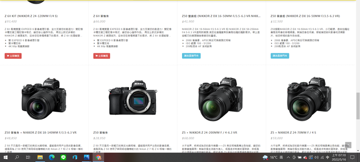 NIKON 6月相機促銷活動