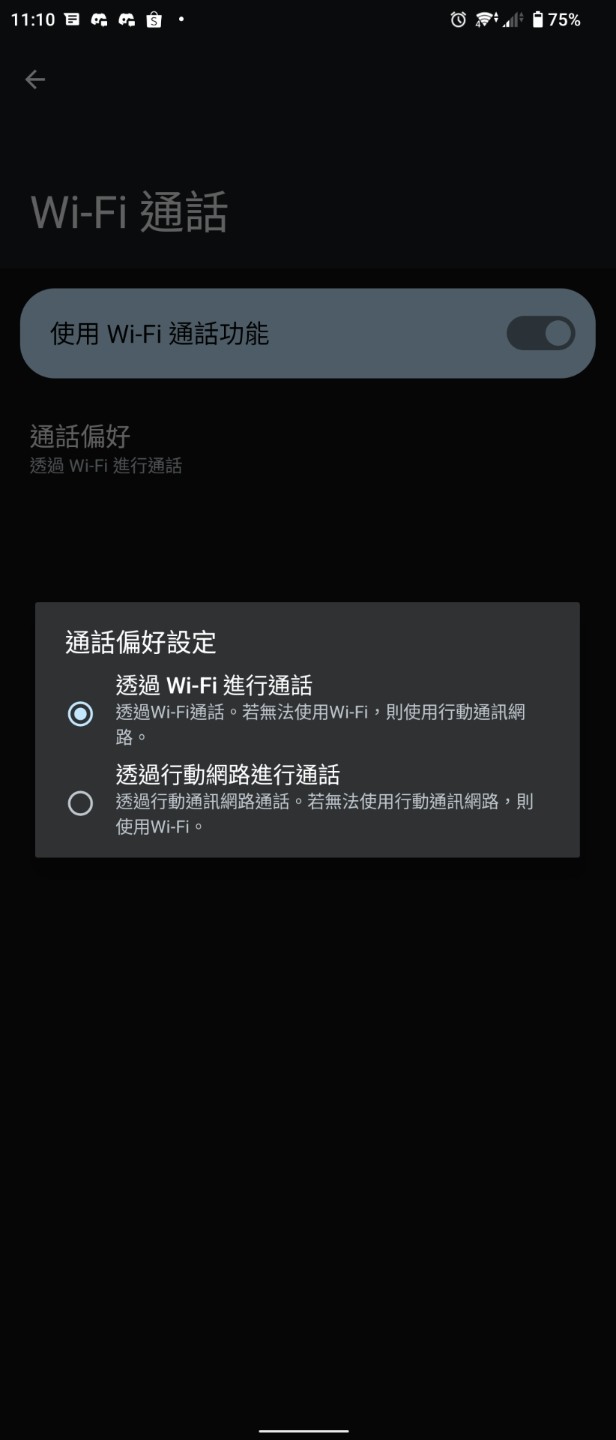 X1 iv的wifi通話，這樣是有開啟嗎？