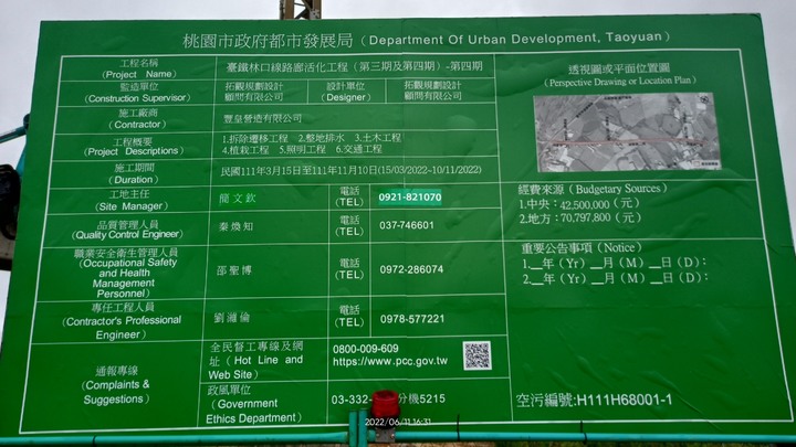 (2024-6-12更新)桃林鐵路鐵馬道單車道(2021/03/27)