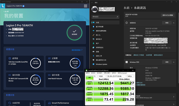 點我看大圖 Legion 5i pro--RAID 0 磁碟效能