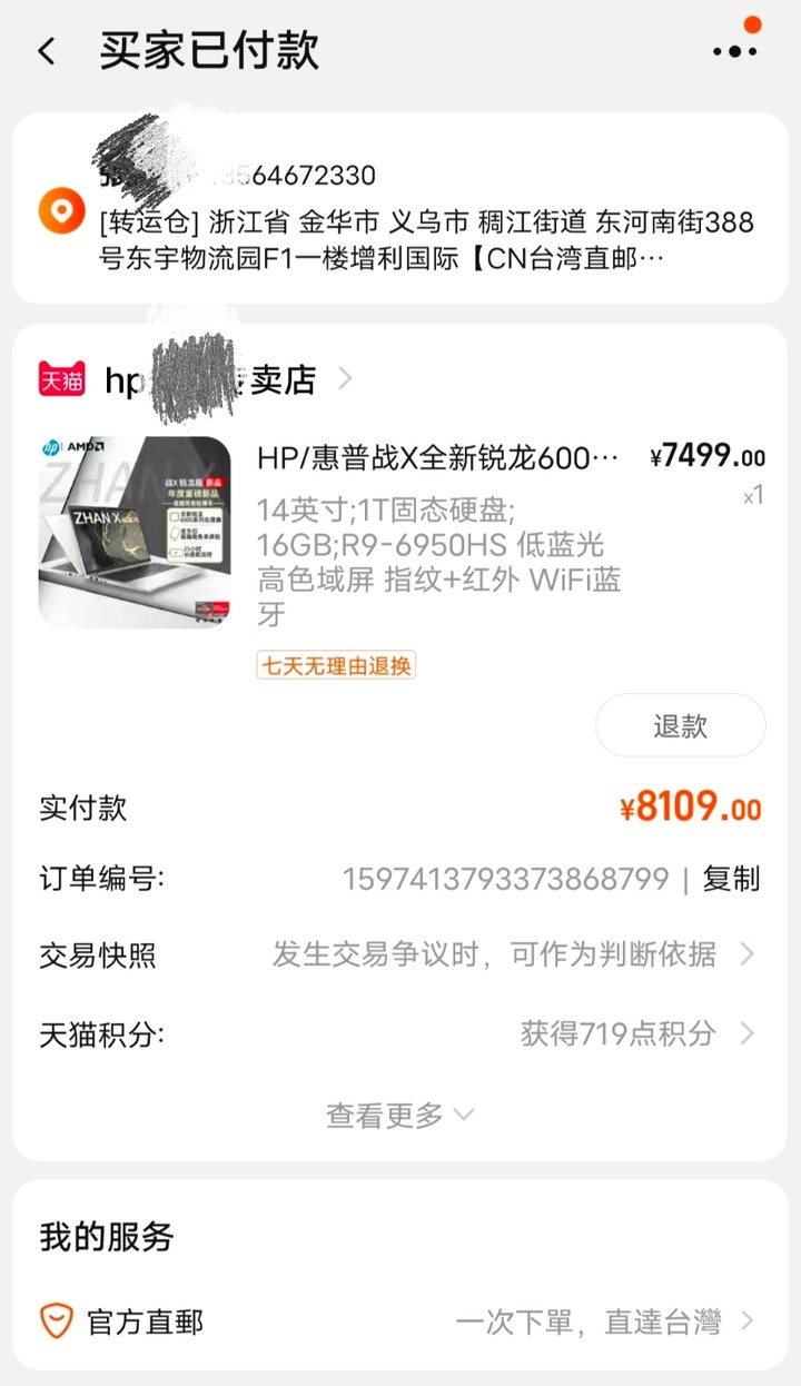 京東購買的HP 光影精靈8 Victus顯卡故障維修過程