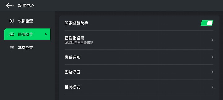 黑鯊5 Pro體驗｜趨於成熟、散熱特化的電競旗艦之選